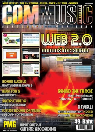 COMMUSIC issue 69