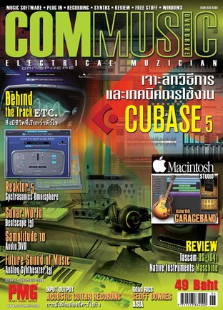 COMMUSIC issue 72