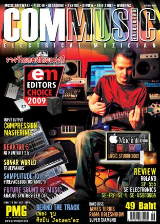 COMMUSIC issue 73