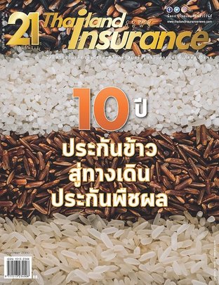 Thailand Insurance dec 20