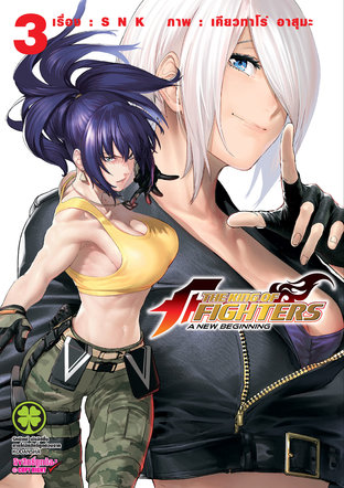 The King of Fighters: A New Beginning 3