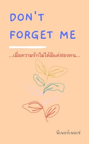 Don't forget me