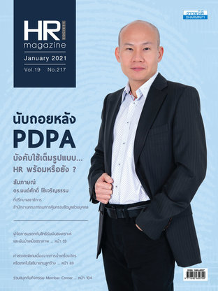 HR Society Magazine Thailand 217
