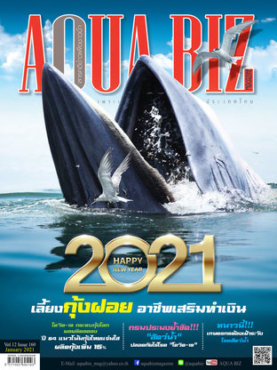 AQUA Biz - Issue 160