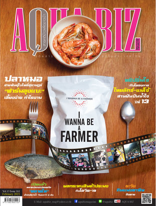 AQUA Biz - Issue 161