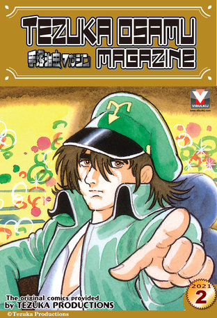 Tezuka Osamu Magazine 2021 issue 2 (vol. 73)