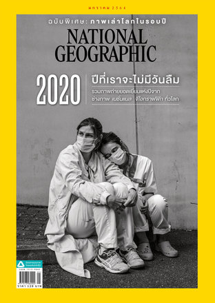 National Geographic No. 234