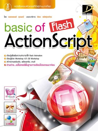 Basic of Flash ActionScript