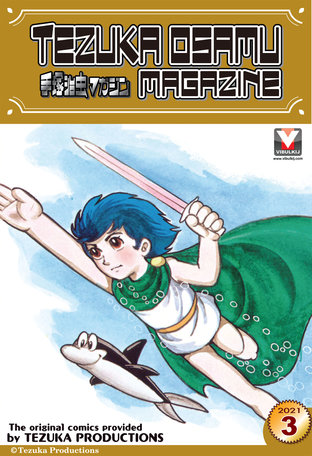 Tezuka Osamu Magazine 2021 issue 3 (vol. 74)