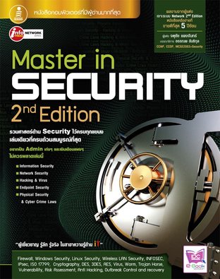 Master in Security 2nd Edition