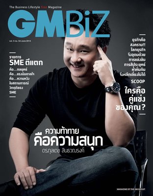 GM Biz #54 - June 2014