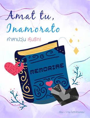 Amat tu,Inamorato-คำสาปวุ่นลุ้นรัก!