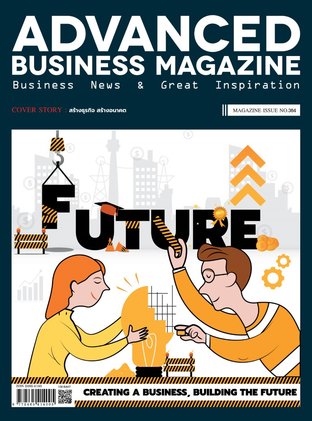 Advanced Business Magazine Issue 364