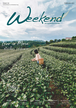 Weekend Issue 152