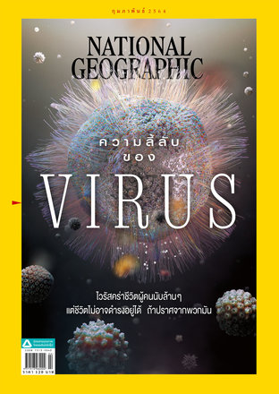 National Geographic No. 235