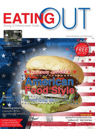 Eating Out july 2014 Issue 60