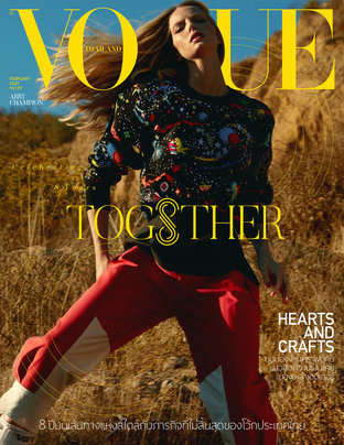 Vogue No.97 ปก Abby Champion