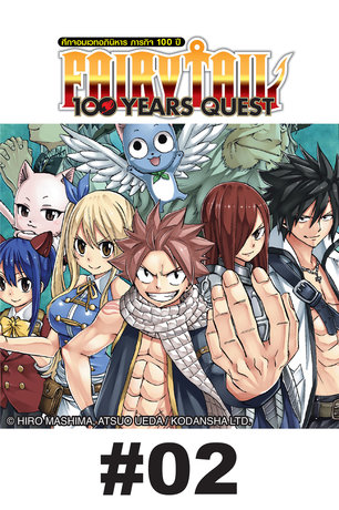 FAIRY TAIL 100 YEARS QUEST - EP 02