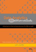Related E-Books