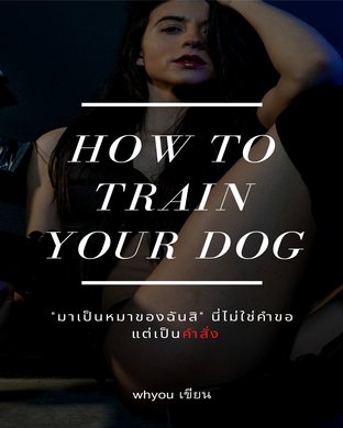 How  to  train  your  dog