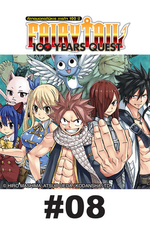 FAIRY TAIL 100 YEARS QUEST - EP 08