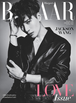 Harper's BAZAAR February 2021 no.192 ปก แจ็กสัน หวัง