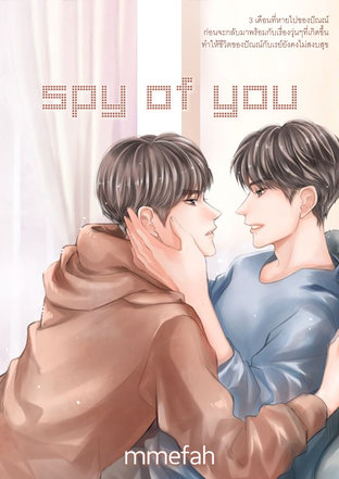 spy of you