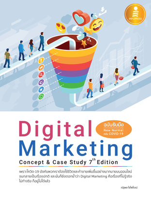 Digital Marketing ; Concept&Case Study 7th. Edition