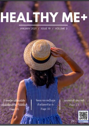 Healthy Me+ January Issue 19  Voloume 3