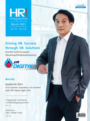 HR Society Magazine Thailand 219