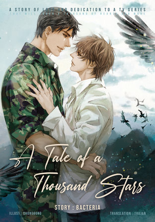 A Tale of Thousand Stars (นิทานพันดาว English Version)