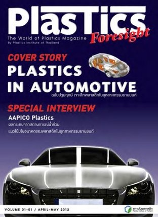 Plastic Foresight Vol.1 : Plastics In Automotive