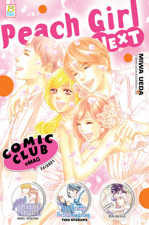 COMIC CLUB eMag #74