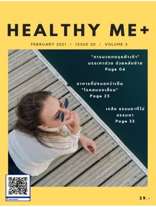 Healthy Me+ Feb Issue 20 Voloume 3