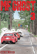 อ่านการ์ตูน manga มังงะ MF GHOST เล่ม 3 pdf
