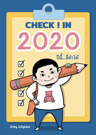 Check ! in 2020