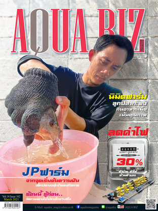 AQUA Biz - Issue 162