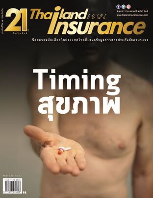 Thailand Insurance mar 2021