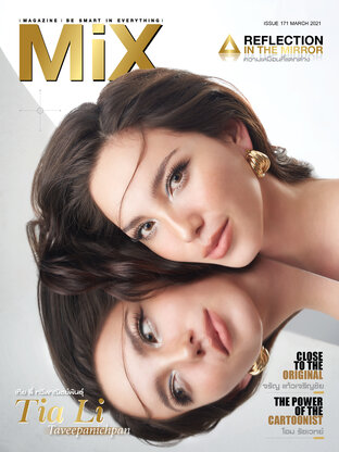 MiX MAGAZINE 171