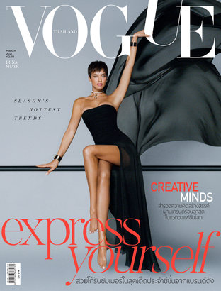 Vogue No.98 ปก Irina Shayk