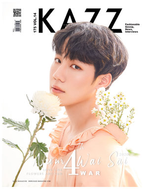 KAZZ No. 175 (ปก วอร์)