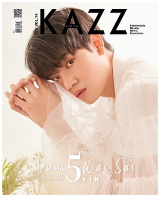 KAZZ No. 175 (ปก หยิ่น)