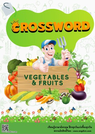 CROSSWORD VEGETABLES & FRUITS