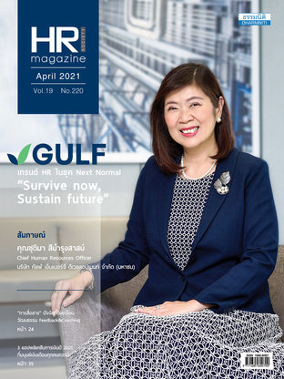 HR Society Magazine Thailand 220