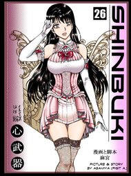 อ่านการ์ตูน มังงะ manga Shinbuki เล่ม 1 pdf Asamiya