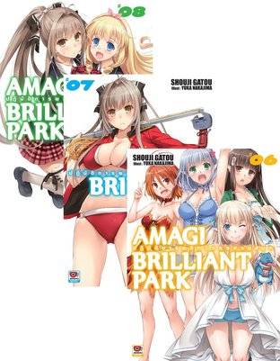 SET AMAGI BRILLIANT PARK ปฏิบัติการพลิกวิกฤตสวนสนุก เล่ม 1-8