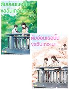 Thumbnail Seller Link