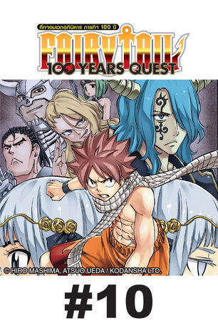 FAIRY TAIL 100 YEARS QUEST - EP 10