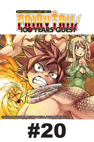 FAIRY TAIL 100 YEARS QUEST - EP 20