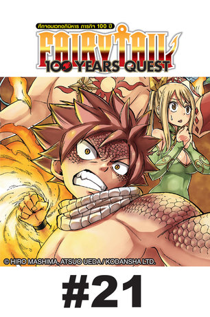 FAIRY TAIL 100 YEARS QUEST - EP 21